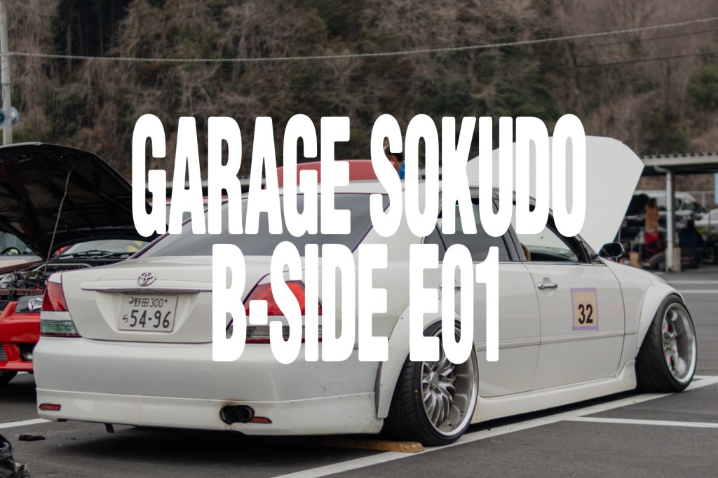 Garage Sokudo B-Side E01 – Arriving in Japan and drifting at Nikko&nbsp;Circuit