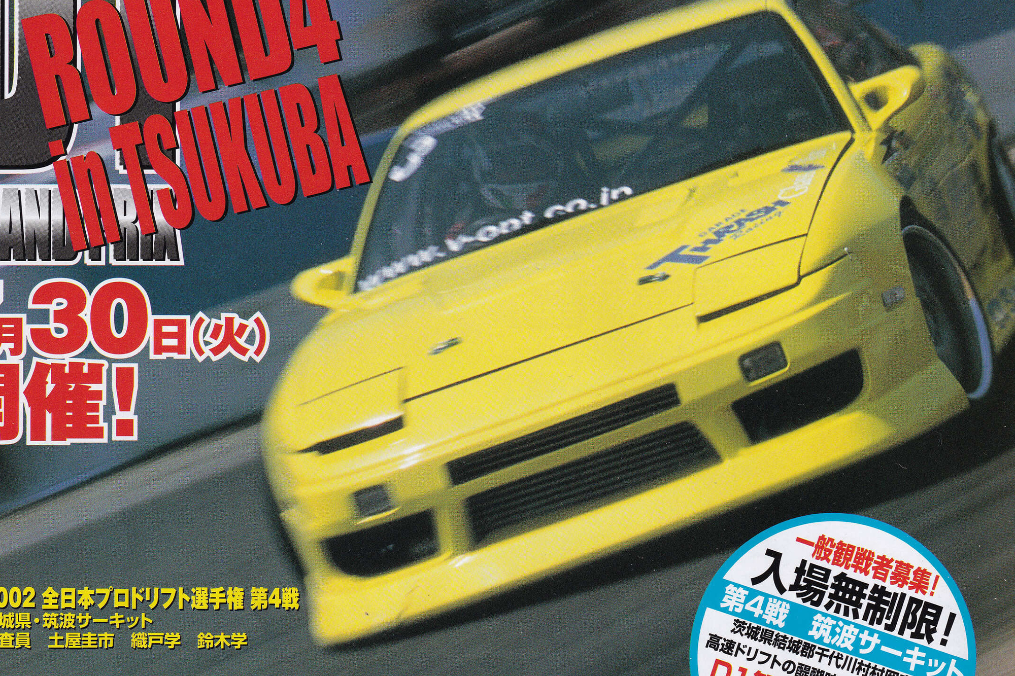 A Quarter Century of D1 Grand Prix