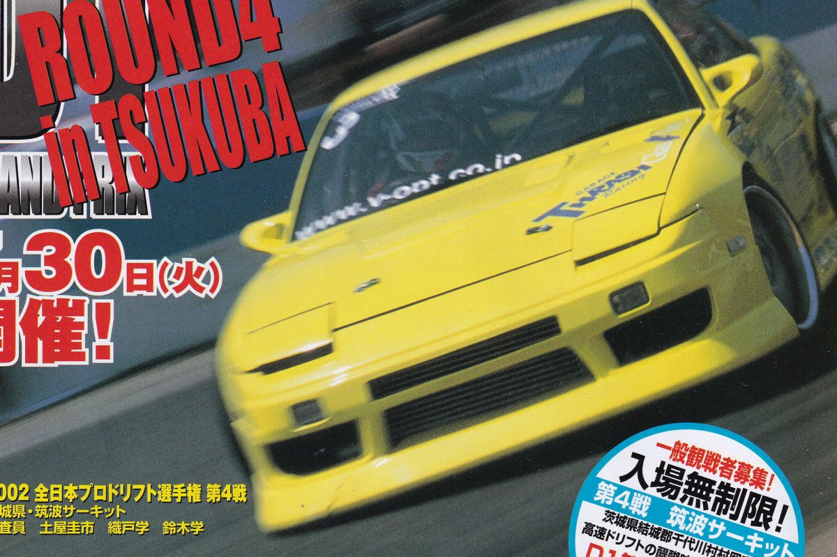 A Quarter Century of D1 Grand&nbsp;Prix